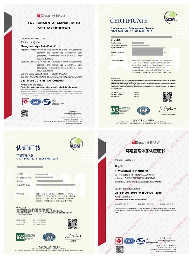 ISO14001 證書.jpg